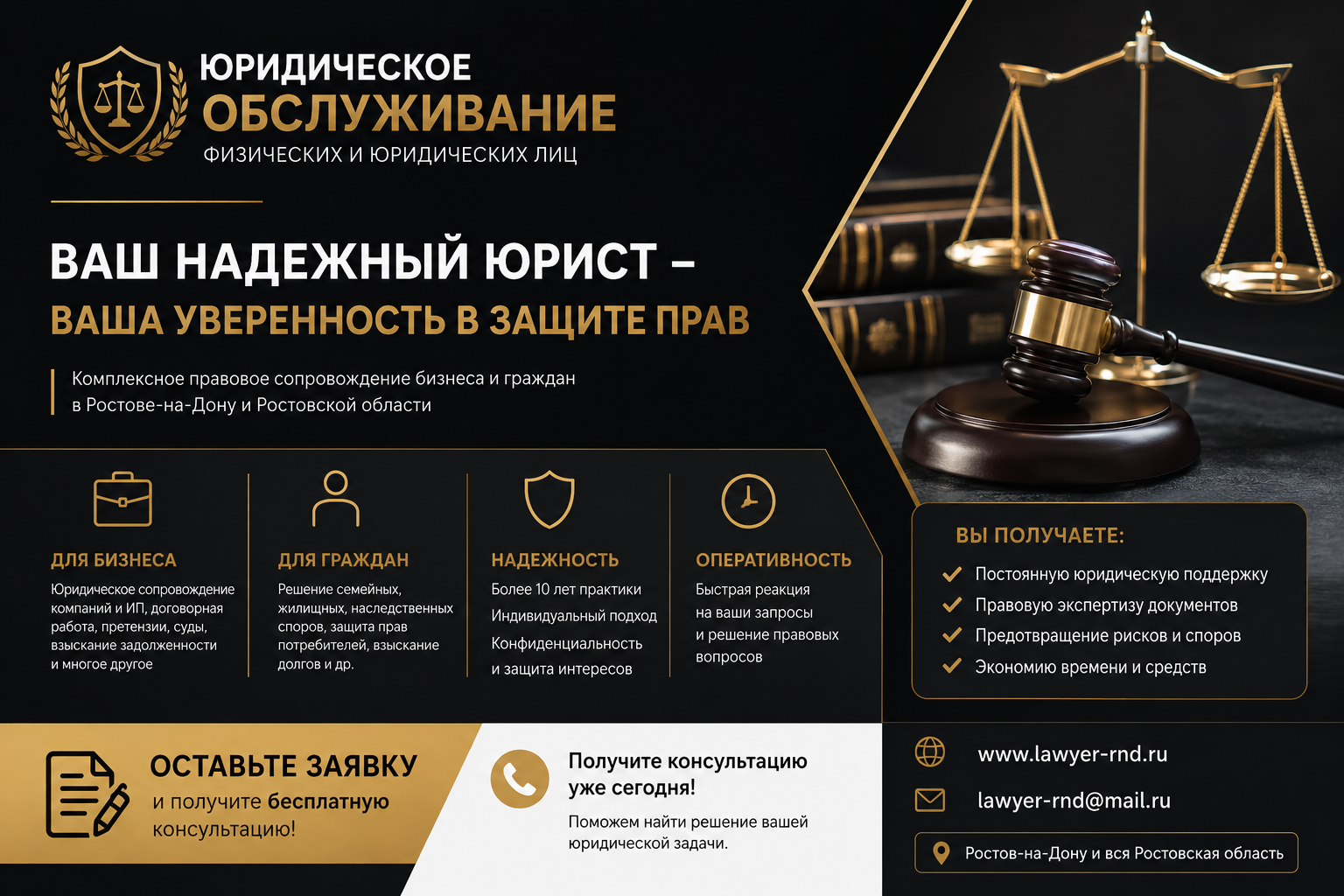 Абонентское обслуживание 