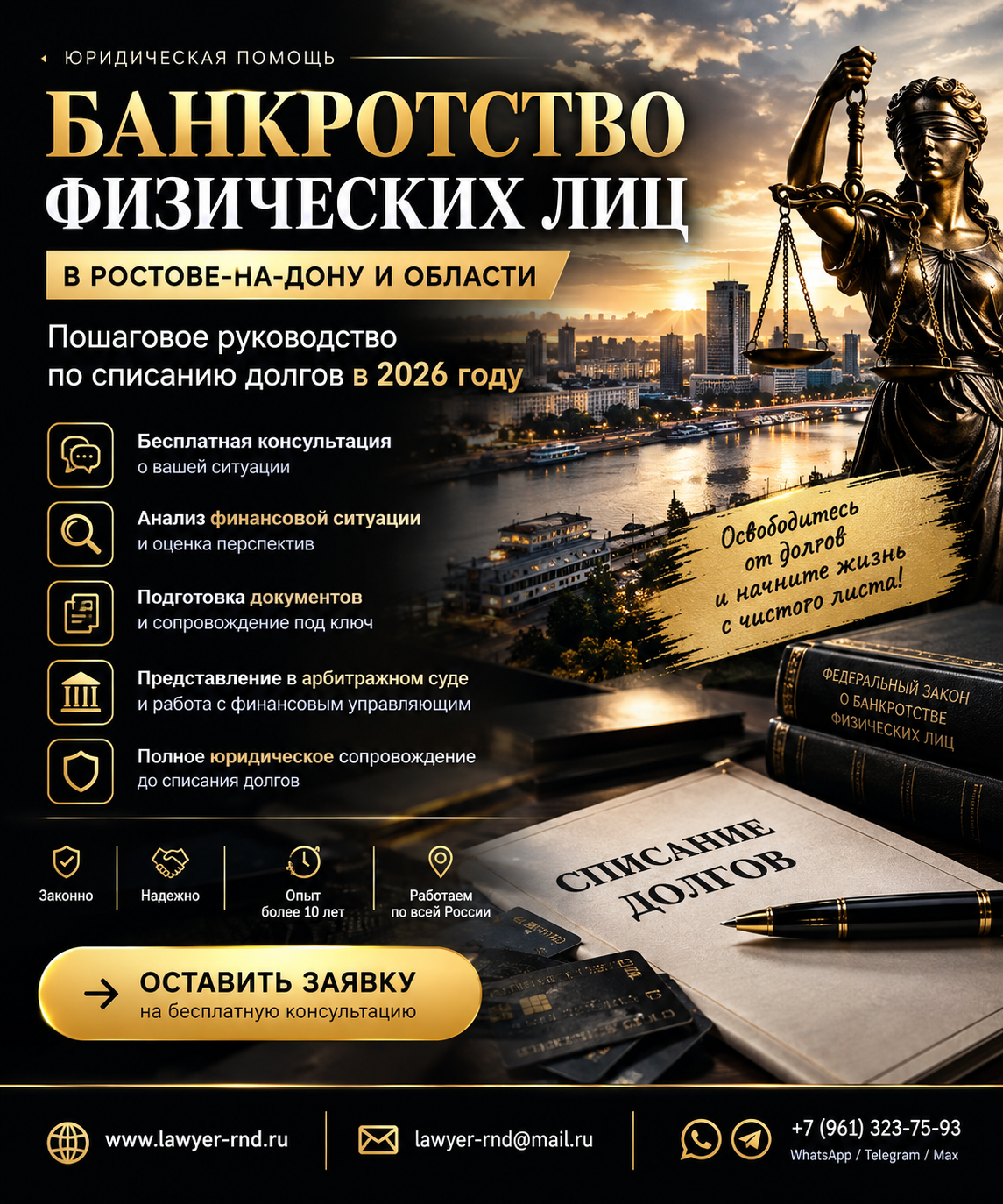 БФЛ