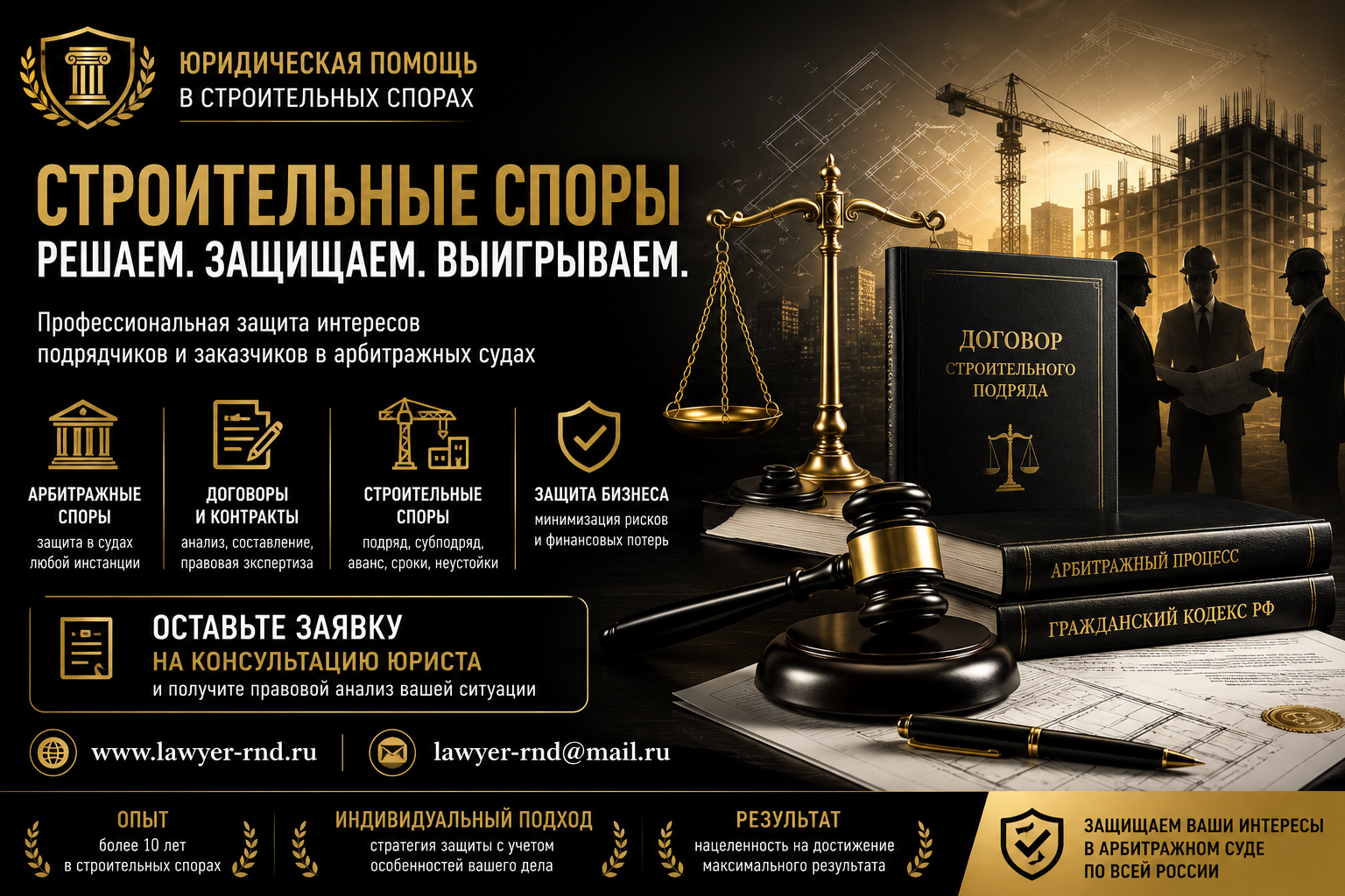 Как вернуть неотработанный аванс подрядчику