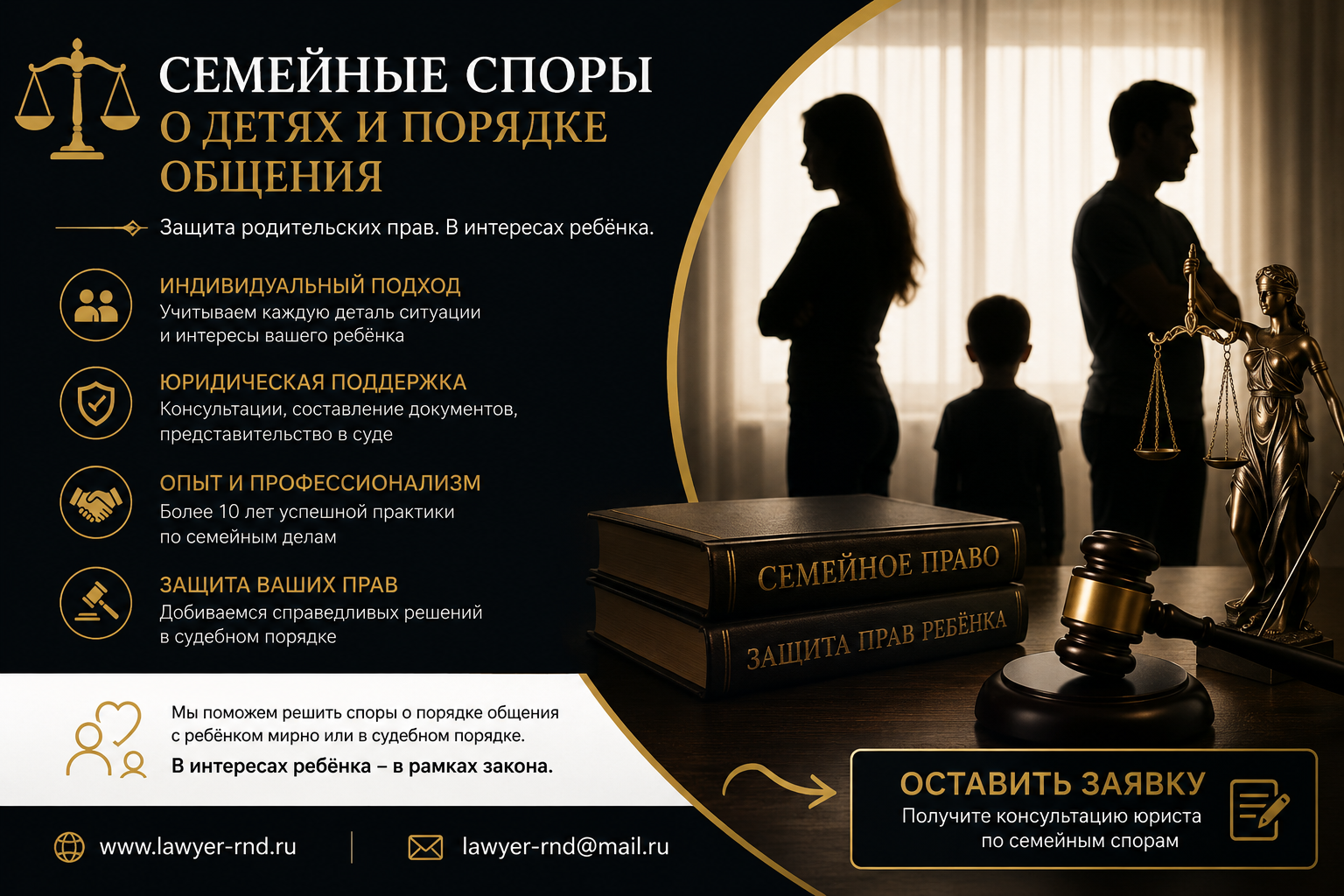 Определение порядка общения с ребенком