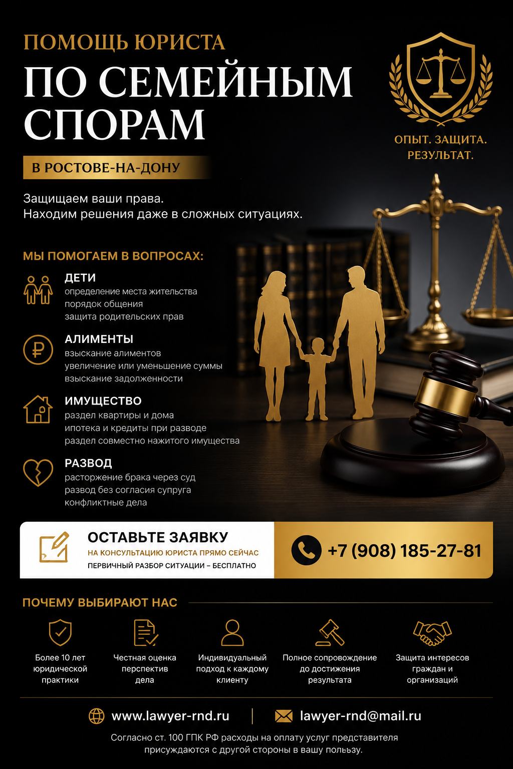 Семейные споры