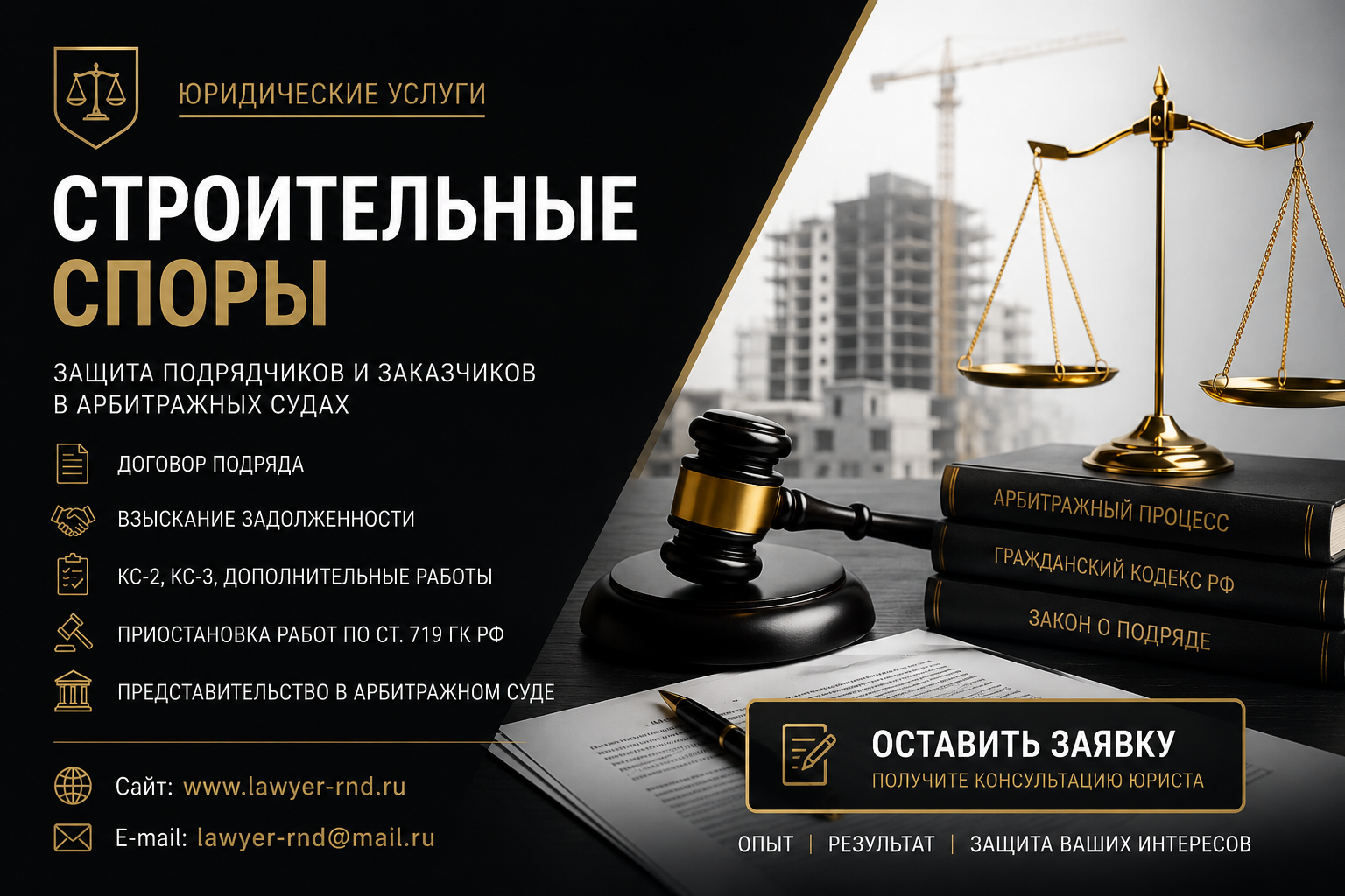 Материалы по строительным спорам 
