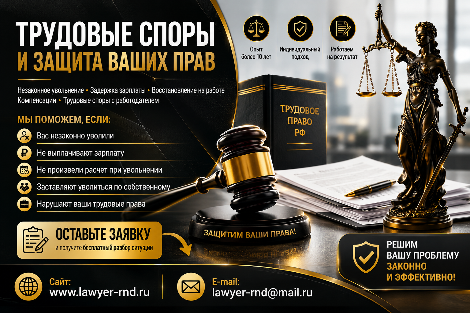 Трудовые споры