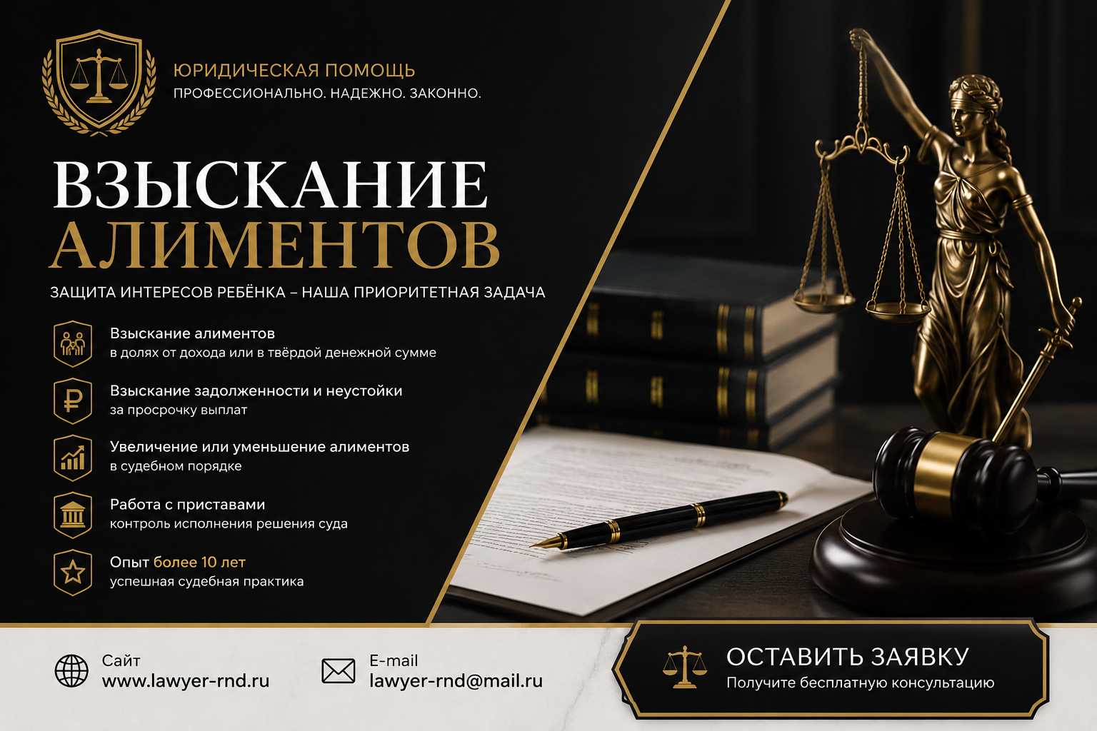 Взыскание алиментов на ребенка
