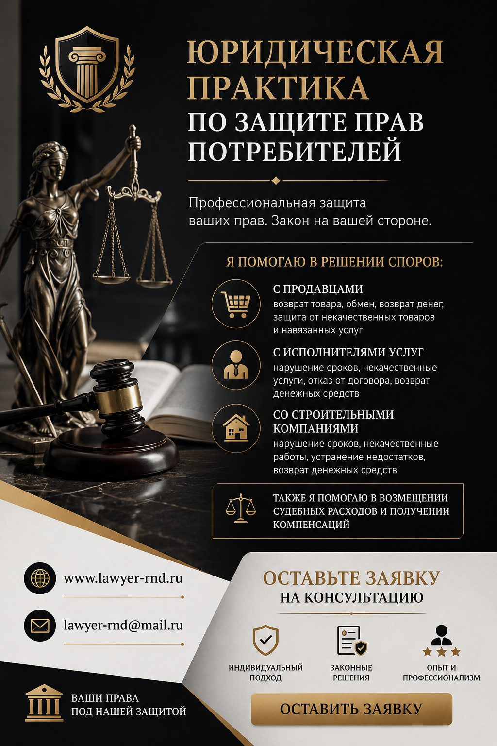 ЗоЗПП